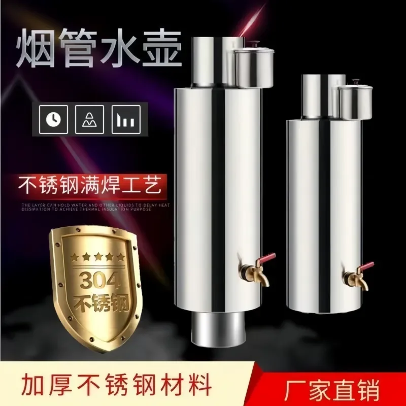 for Original Winter Rural Roasting Stove Return Air Furnace Water Tank Boiling Water Stainless Steel Firewood Heating Kettle