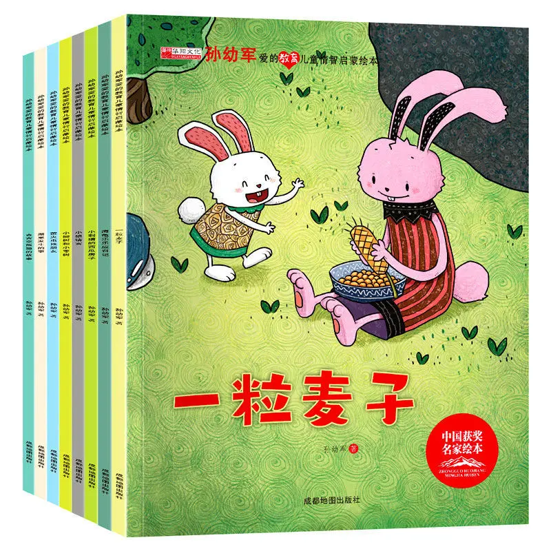 International Award-winning Children's Picture Books Reading Story Books Kindergarten Baby Mental Development Picture Books