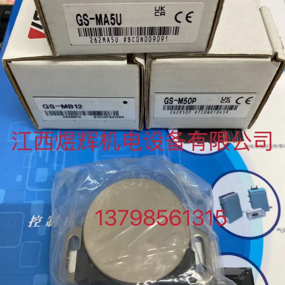 

KEYENCE Sensors GS-MB12/GS-M51P/GS-M50N/GS-M50P/GS-MA5U/GS-MA5M