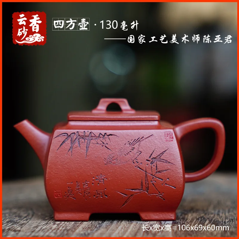 Square-Shaped Yixing Zisha Teapot Made From Original Mineral Zuni Clay Hand-Carved By Famous Artisans Used Brewing Tea Part O