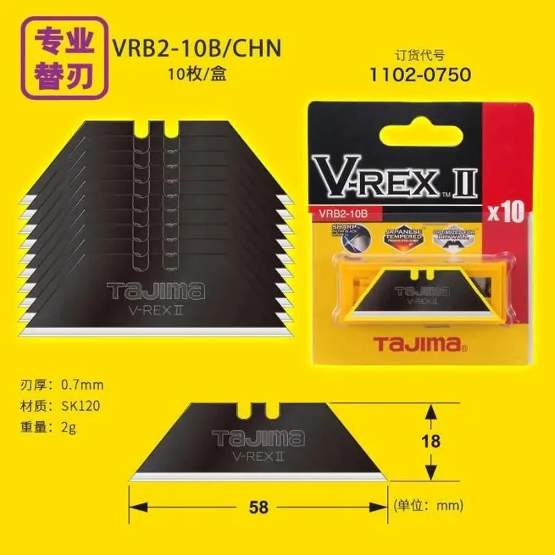 TAJIMA trapezoidal blade 1102-0750 heavy-duty wallpaper carpet film art knife blade VRB2-10B/CHN