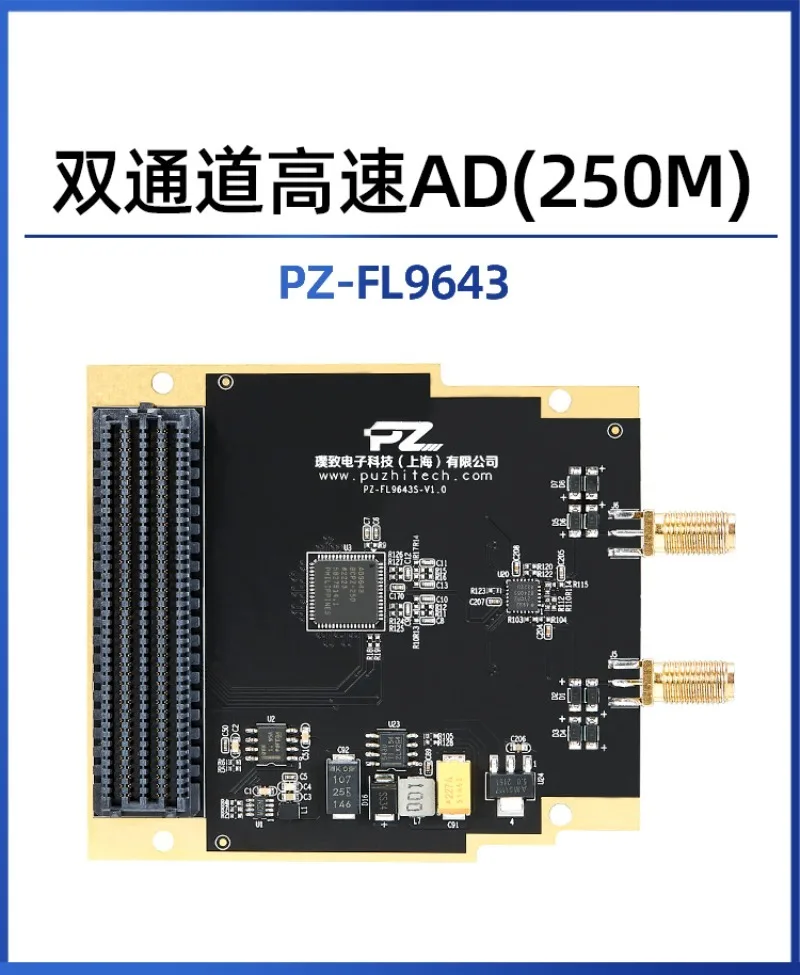 

FPGA высокоскоростной ADC AD9643 250Msps FMC LVDS