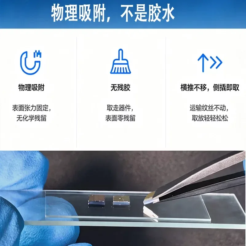 Flat Replacement Film Chip Carrier Self-Adsorption Vacuum Release High Light Transmittance High Temperature