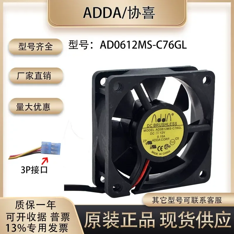 for Xiexi ADDA 12V 0.13A AD0612MS-C76GL 6020 6CM Ultra Quiet Fan