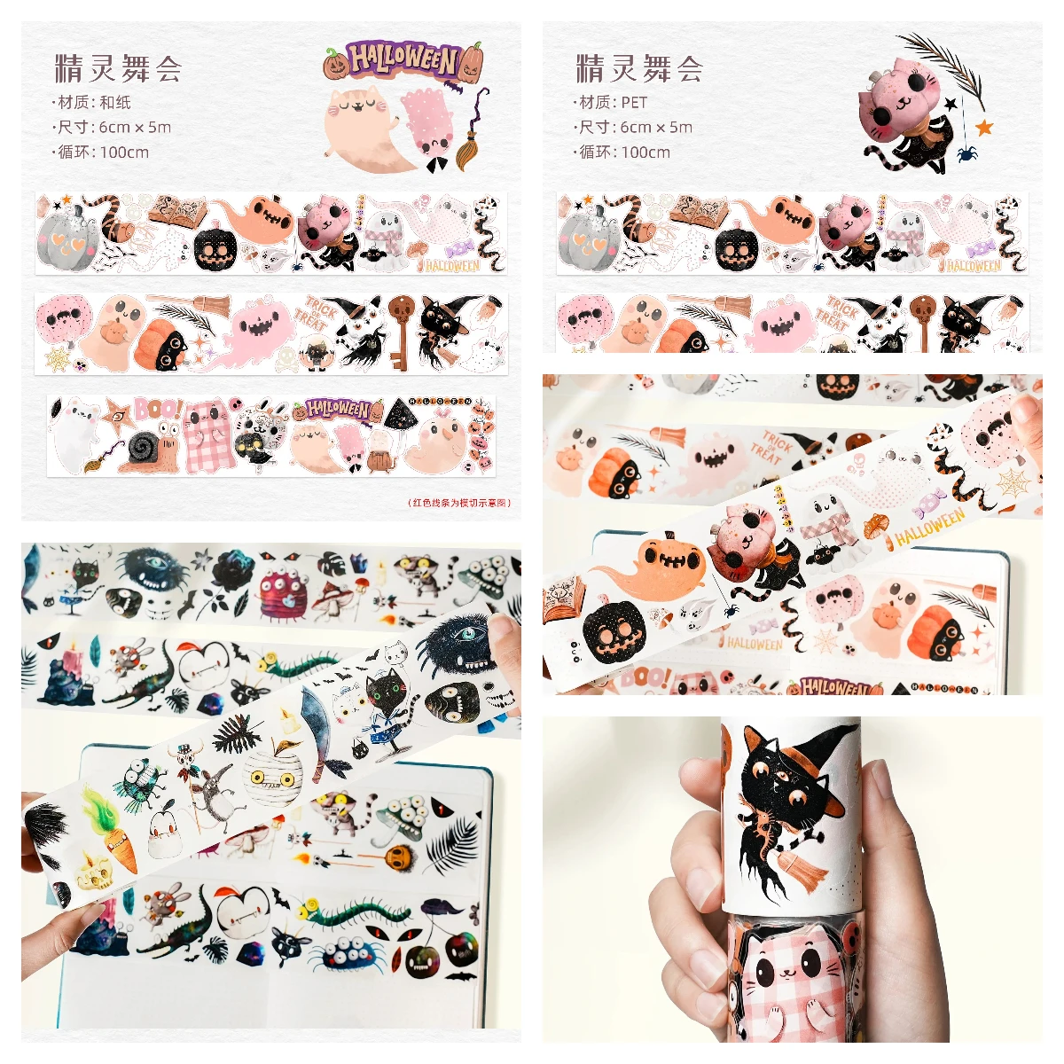 

Лента WT Ghost Party, Хэллоуин Washi PET Журнальная лента Elf Ball Высеченный стиль INS