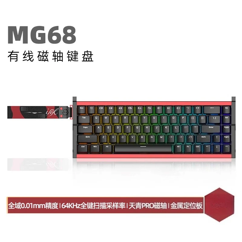 Irok MG68 磁気スイッチメカニカルキーボードアルミ RGB 8K ホット