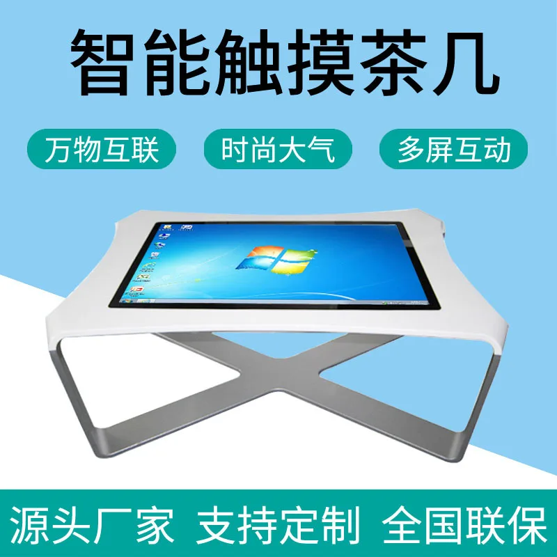 32/43 Inch X-type Capacitive Touch Coffee Table Showroom Home Interactive Game Entertainment Android Touch Screen Table