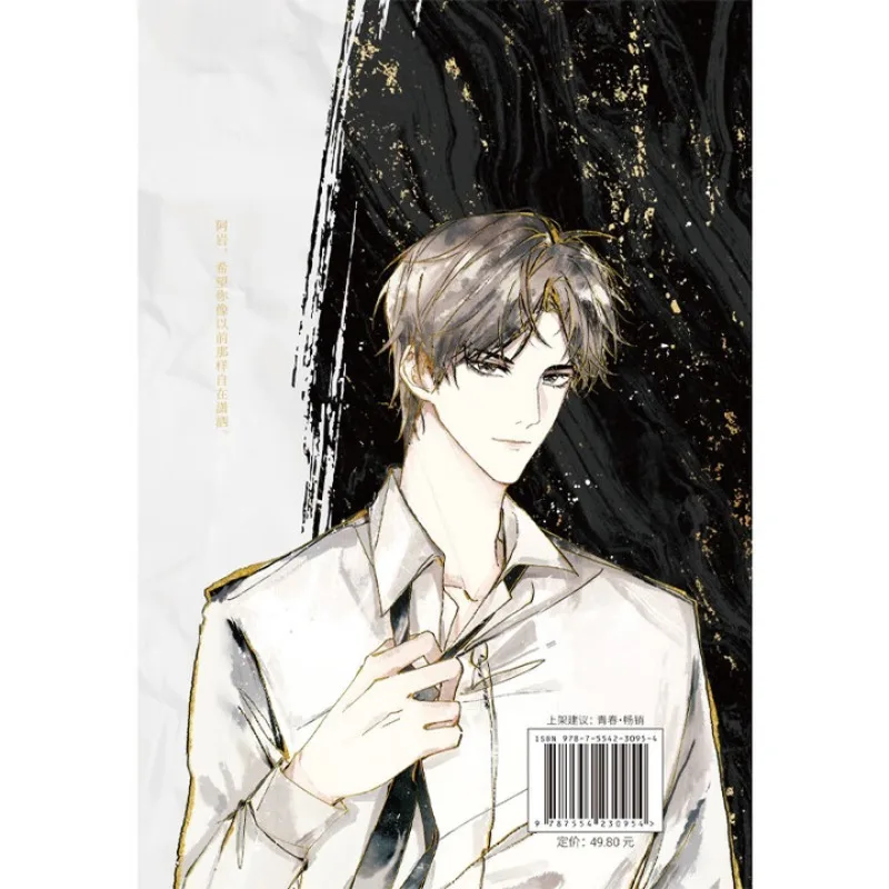 BL、ru chu ru Gu、ji jing، "، تونغ شيوه هون يوي"