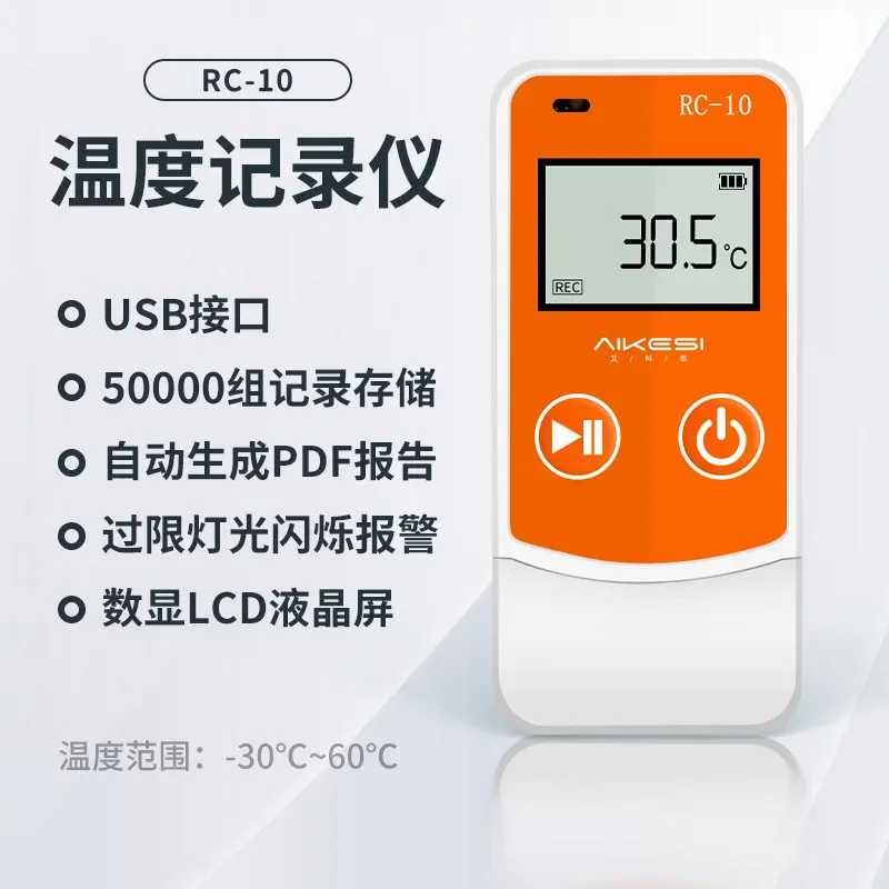 U disk type temperature and humidity recorder transport refrigerator refrigeration planting waterproof thermometer