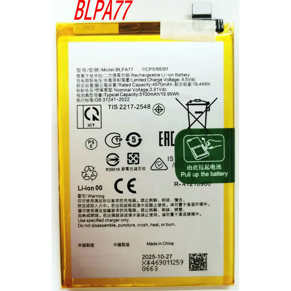 

New Replacement Battery BLPA77 For OP A3X/ A3 Vitality Edition PKD110 Mobile Phone 1ICP5/66/97