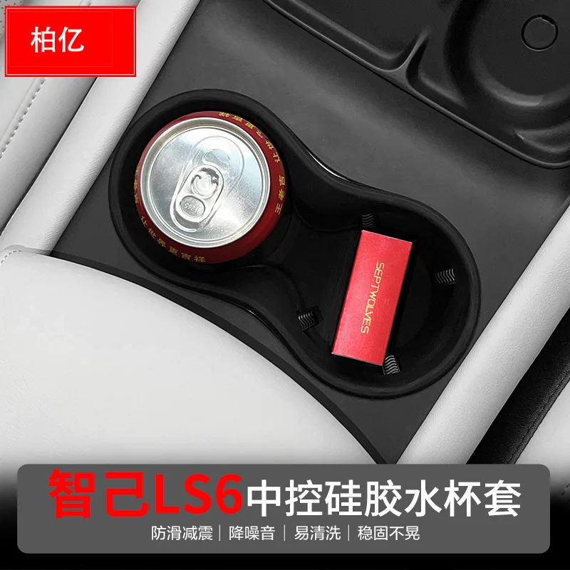 

Suitable for Zhiji LS6 central systolic cup set car central limit beverage seat storage water cup holder