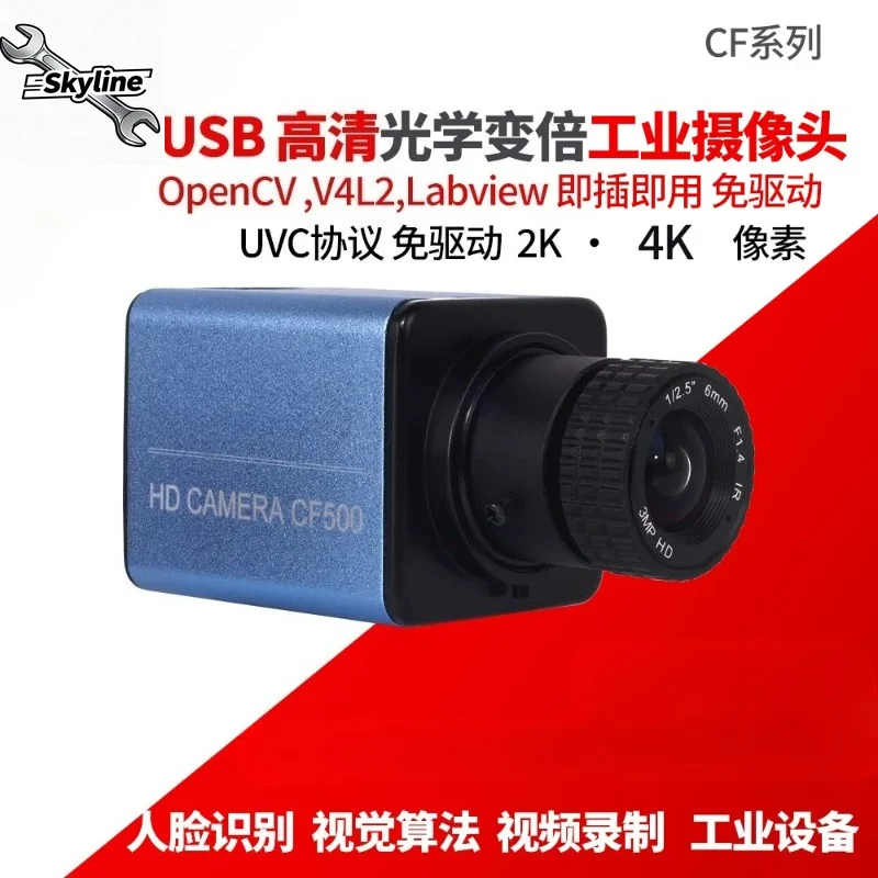 4K HD UVC USB Industrial Camera Plug-and-Play Module Parts 5MP 8MP For Visual Inspection & Face Recognition Projects
