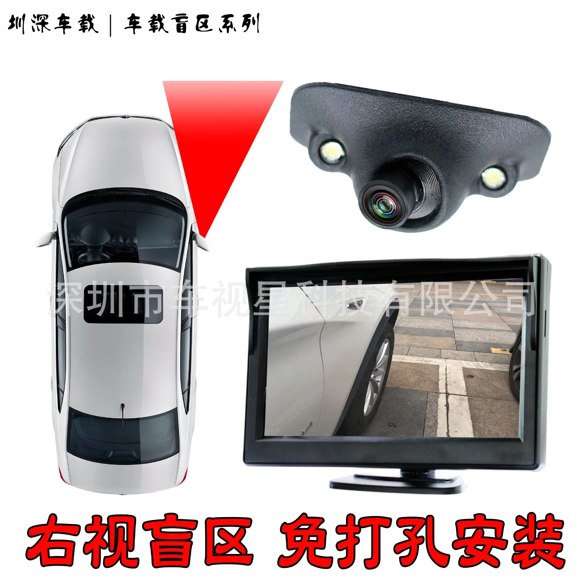 12V HD Vehicle Right-Side Blind Spot Monitoring System: Right-view HD Blind Spot Surveillance Camera Set