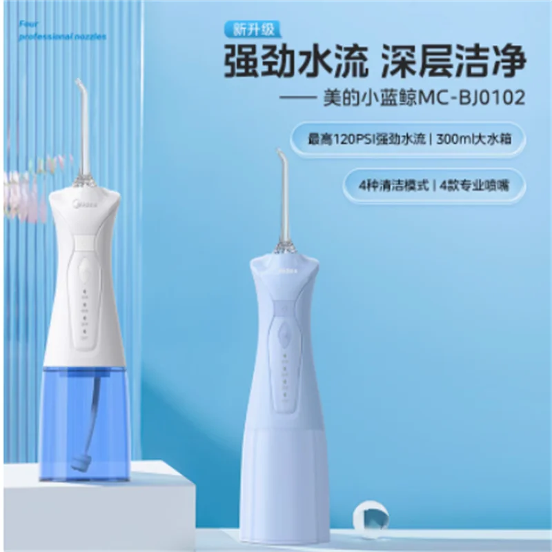 Midea dental irrigator, home cleaning appliance, orthodontic specific water flosser, electric portable oral cleaning appliance