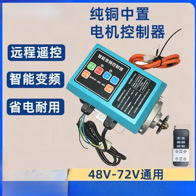 DC Motor Controller 48V 60V 72V Remote Start Stop Control Board for Sprayer Machine Electric Vehicle Mid Drive Motor