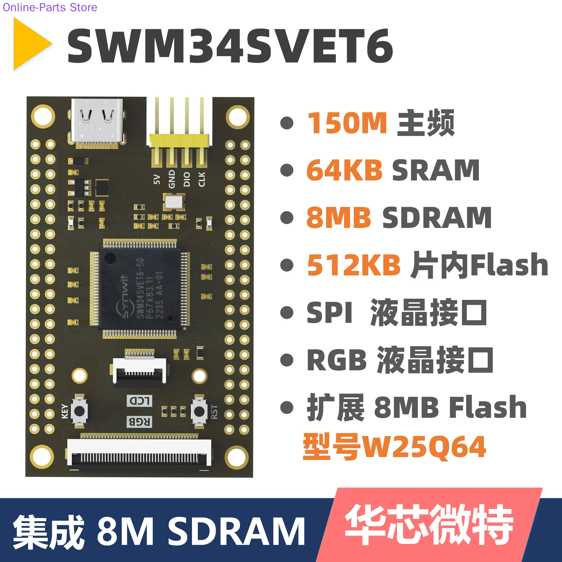 

SWM34SVET6 Minimum System Core Board