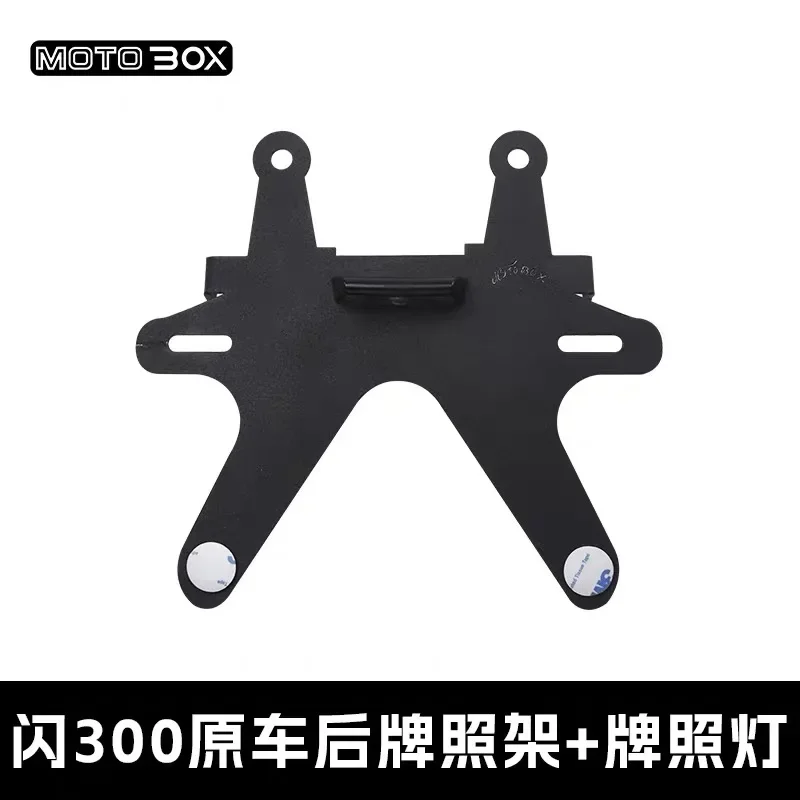 For QJMOTOR SRV250 SRV300S modified short tail license plate frame rear fender aluminum alloy license plate turn signal bracket