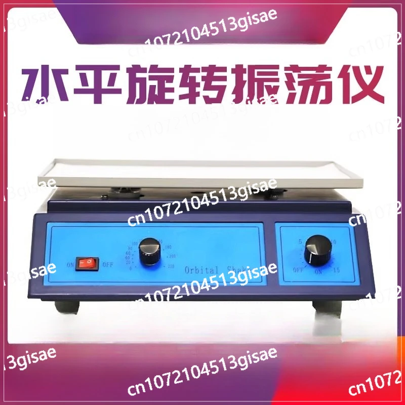 Test Rotary Instrument WB Rocking Machine Laboratory Horizontal Decolorization Shaker Oscillator