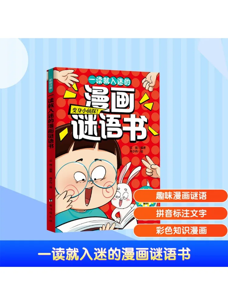 

Book-Winshare A Comic Riddle That Captivates You From the First Read