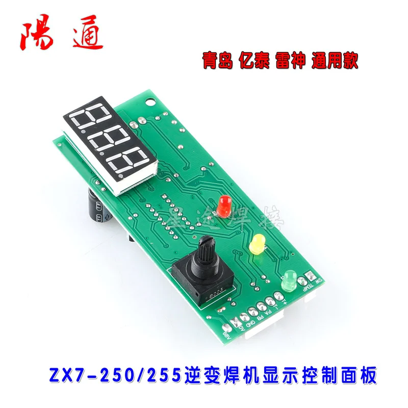 Qingdao Thor Yitai ZX7-250 255igbt Inverter Welding Machine Display Control Panel Repair Accessories