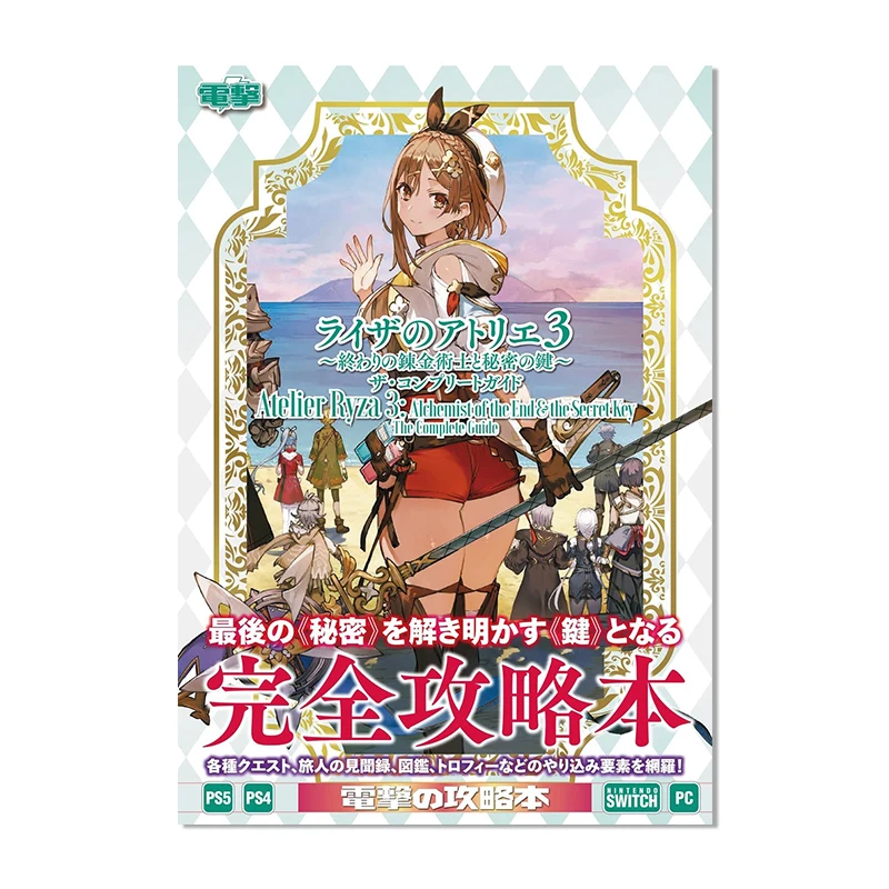 

Atelier Ryza3 Set 1 Books Art Collection Cartoon Manga Japanese Edition Complete Strategy Comics Book Official Formula Set