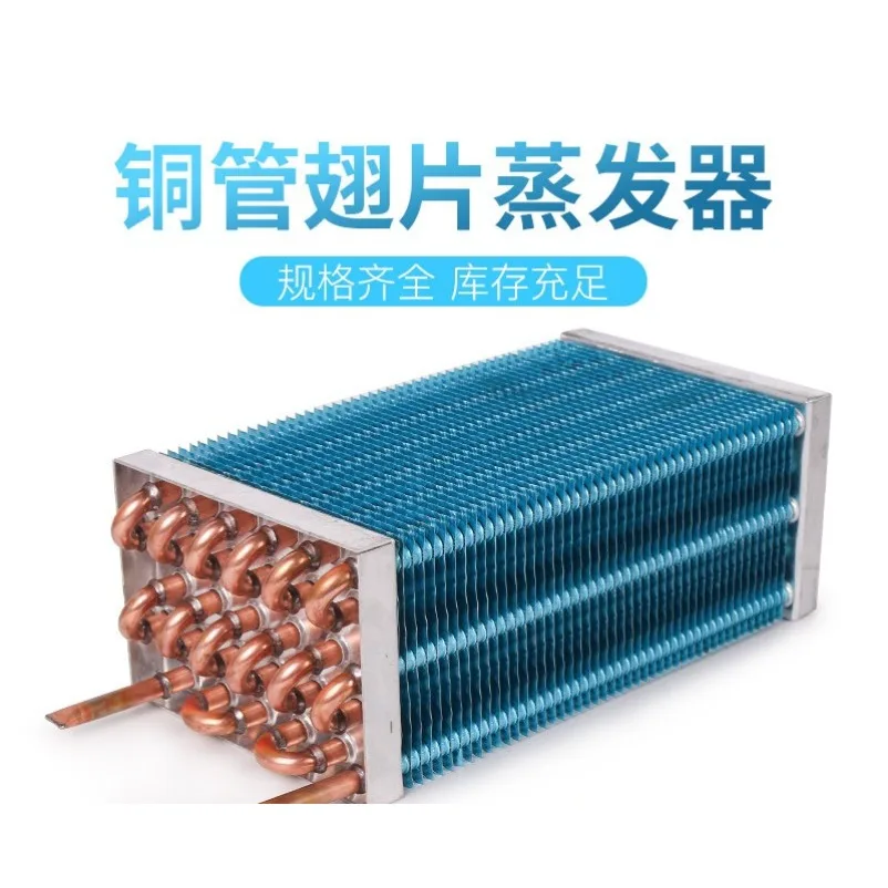 冷凍庫-冷蔵庫-蒸発器-冷蔵陳列棚-小型-空冷式-水冷式-銅管-銅製コンデンサー