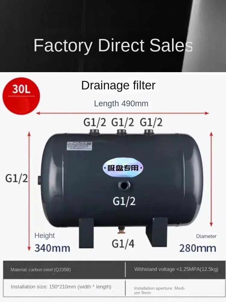 

Gas Tank CNC Processing Drainage Filter 30L Vacuum Buffer Pressure Small Horizontal