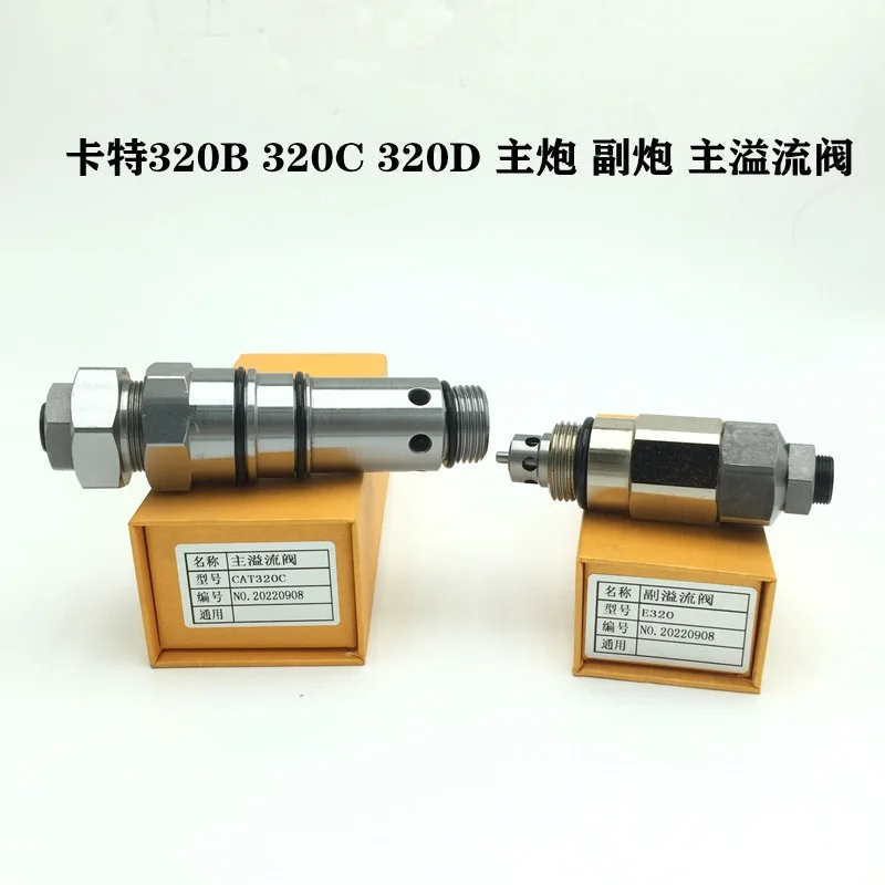 Excavator slewing motor main overflow valve distribution valve main gun auxiliary gun FOR KOSCO Carter Hitachi XCMG Sany