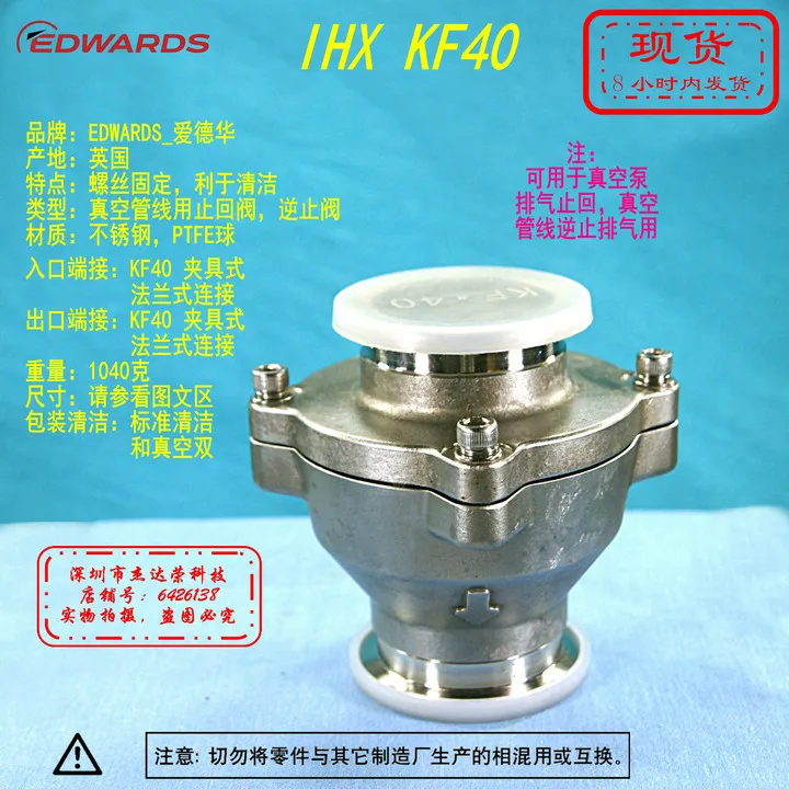 KF40 EDWARDS Edward IHX KF40 imported vacuum pump exhaust check valve, check valve