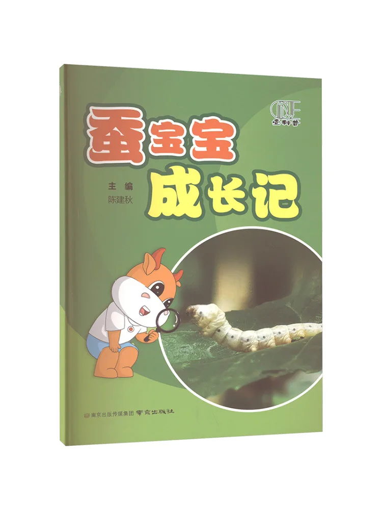 

Книга-Winshare Silkworm Record роста