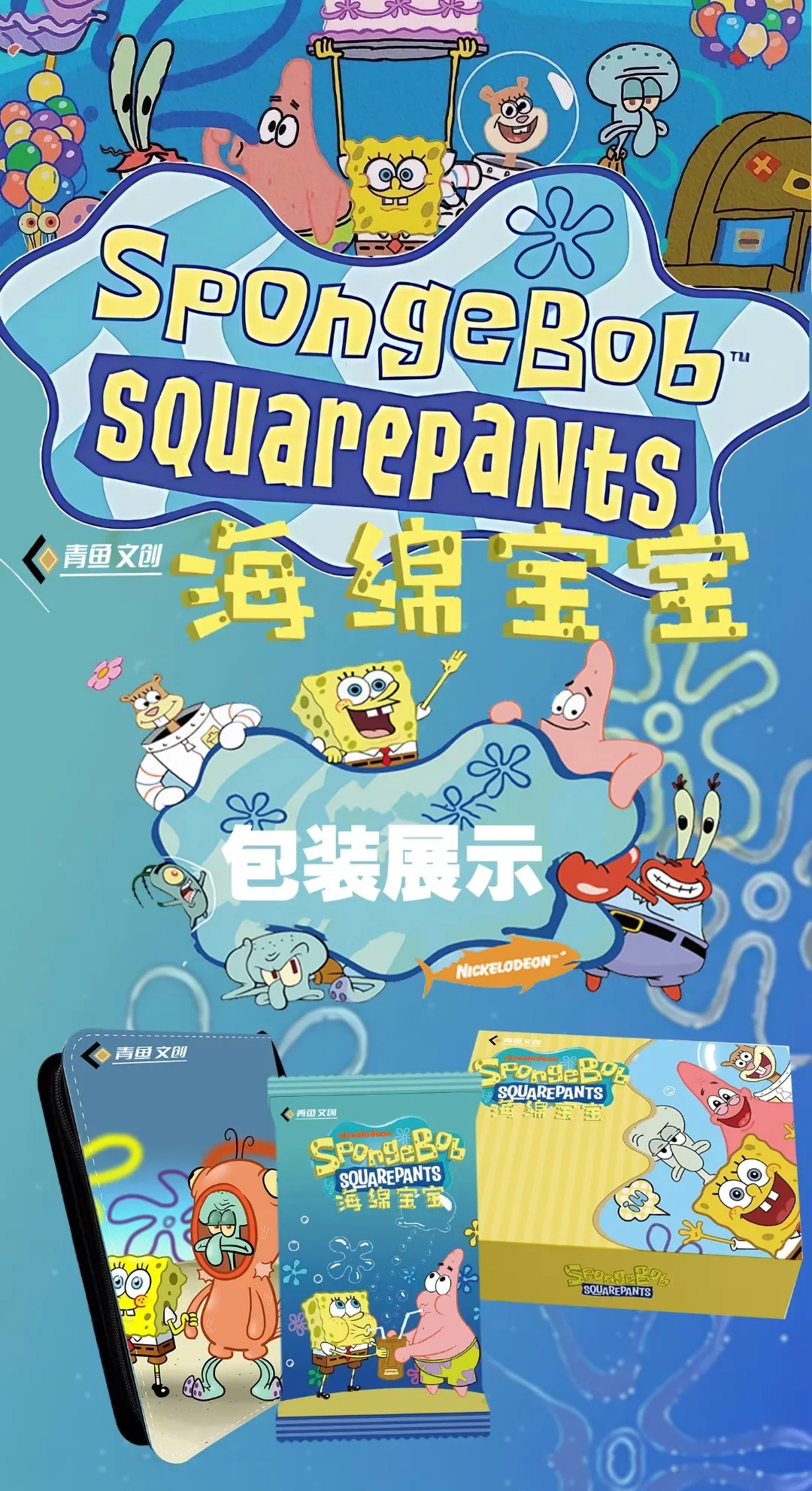 New SpongeBob Card Squidward SpongeBob SquarePants Rare Anime Character Collection Card Game Card Kids Toys Christmas Gift