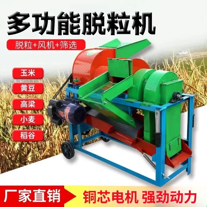 For Household Small Multifunctional Automatic Thresher Peeling Machine for Corn Bract Soybean Sorghum Rapeseed Millet High