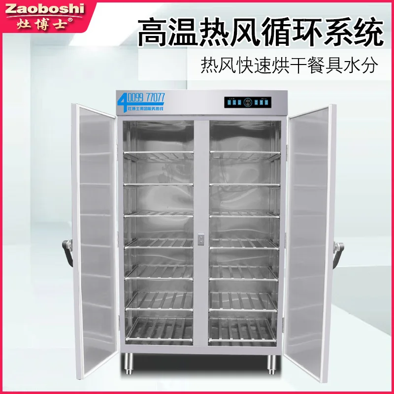 Disinfection Cabinet Hot Air 160 ℃ High Temperature Intelligent Disinfection Cabinet Double Door 14 Layer Large Tableware Dishes