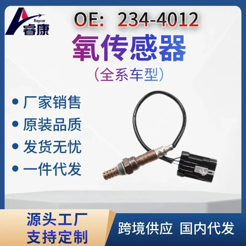 

Oxygen Sensor for Chevrolet Daewoo 96396530 25312200