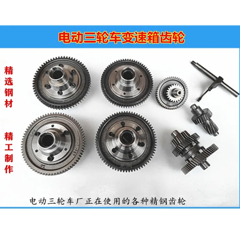 Electric Tricycle Differential Pack Gear Transmission Differential Box Cone Transmission Gear