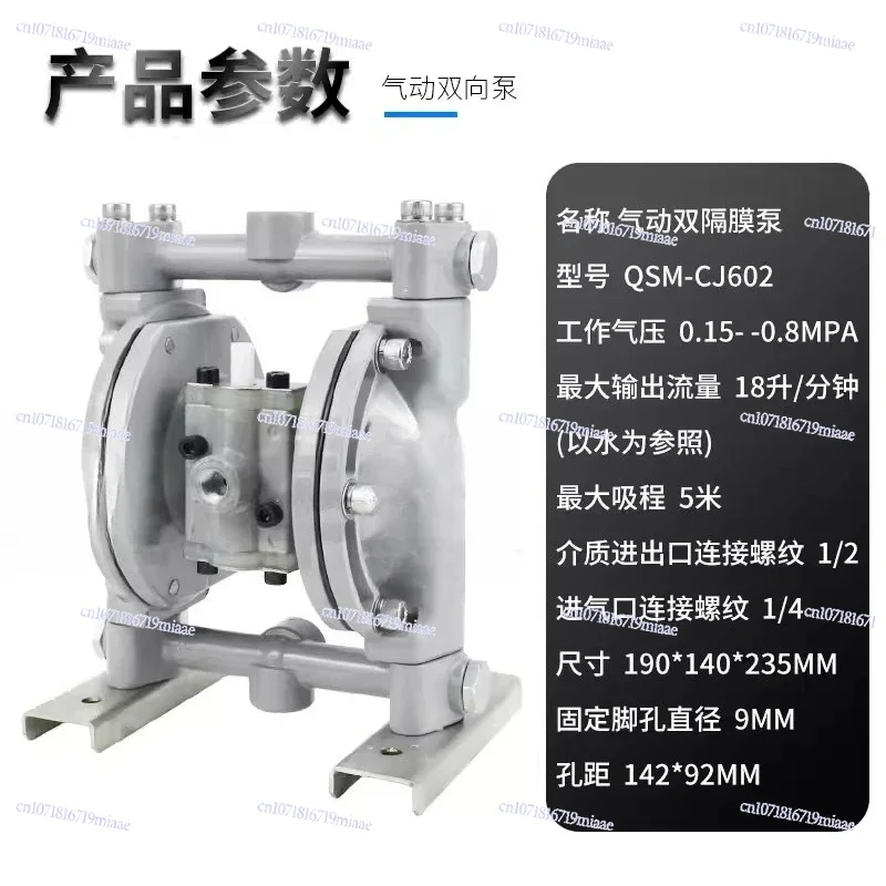 QSM-CJ602 Pneumatic Double Diaphragm Viscometer High Speed Printing Machine Bidirectional Pneumatic Diaphragm Pump
