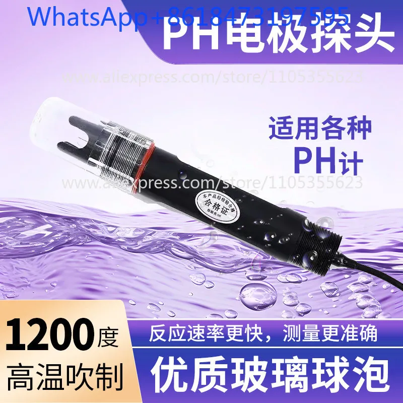 Probe Imported composite electrode pH sensor pH value detector for sewage