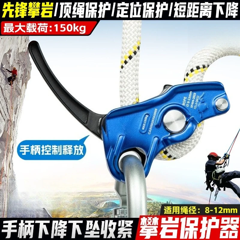 Multi Function Rock Climbing Descender Manual Control Fall Latch Top Rope Belay Device