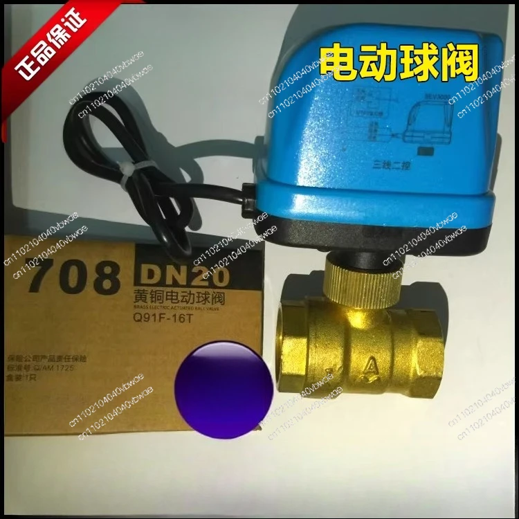 708 brass electric ball valve DN15DN20DN25 thickened 4 points 6 points 1 inch 220V three-wire two-control