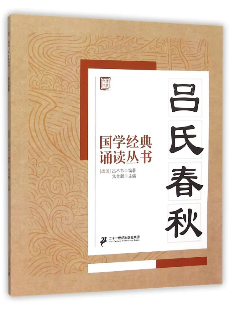 Book-Winshare The Spring and Autumn Period Of the Lu Family
