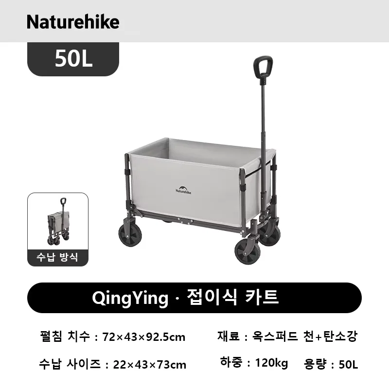 Grey - 50L