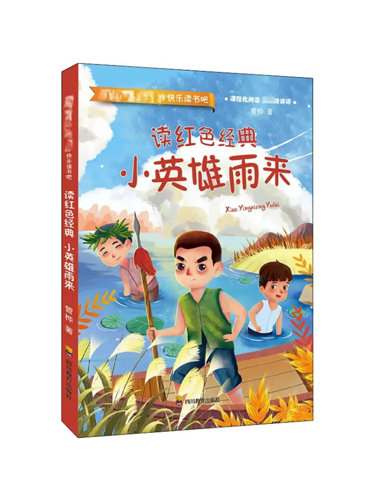 

Книга-хит продаж: Маленький герой идёт под дождём