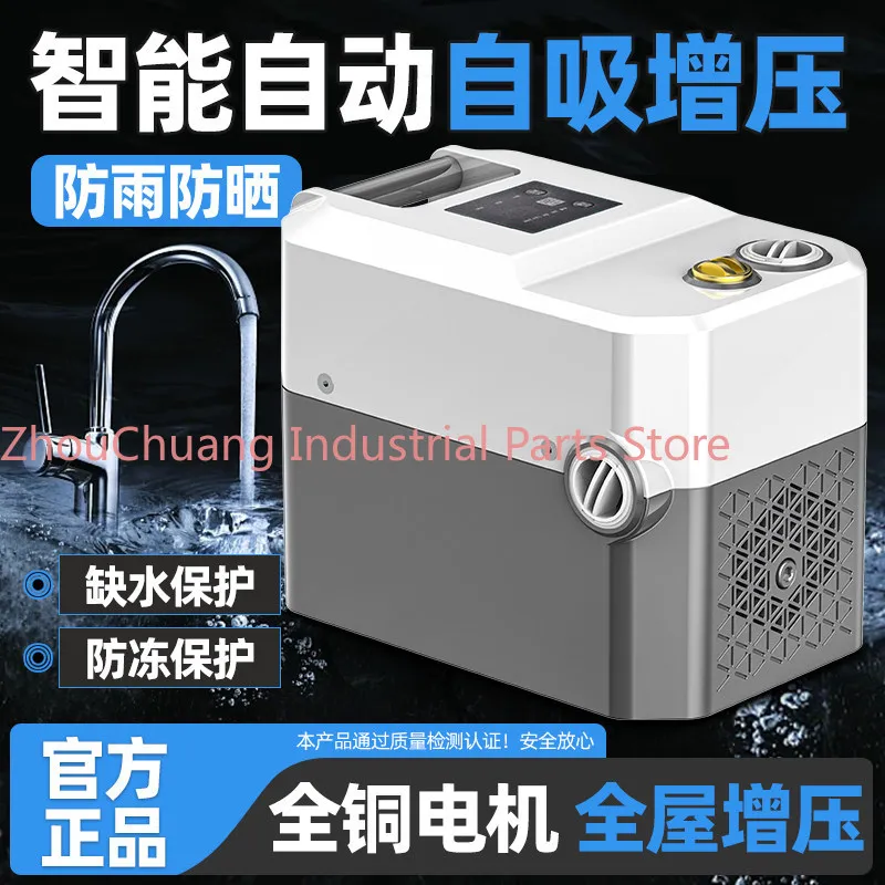 Rainproof whole house booster self-priming pump Household automatic well water pipeline pressurized pump 220v pumping machine