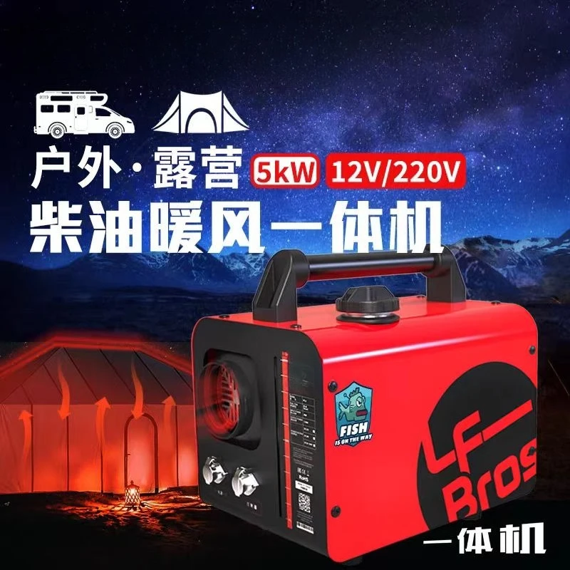 2025 جديد الكل في واحد N3 سخان في الهواء الطلق المنزل استخدام والتخييم سخان التوقف 5KW 12/220V #2