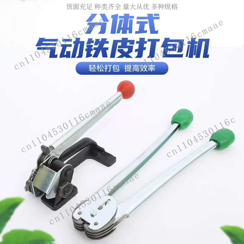 Split pneumatic iron sheet baler, automatic iron sheet steel belt binding machine packaging machine, portable tensioning machine