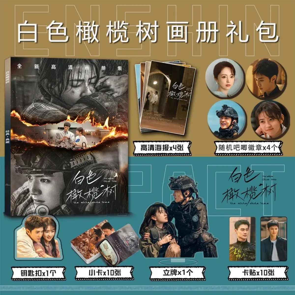 Drama The White Olive Tree Chen Zheyuan and Liang Jie Photo Book Artbook Pin Photocard Sticker Acrylic Stand Poster Photobook