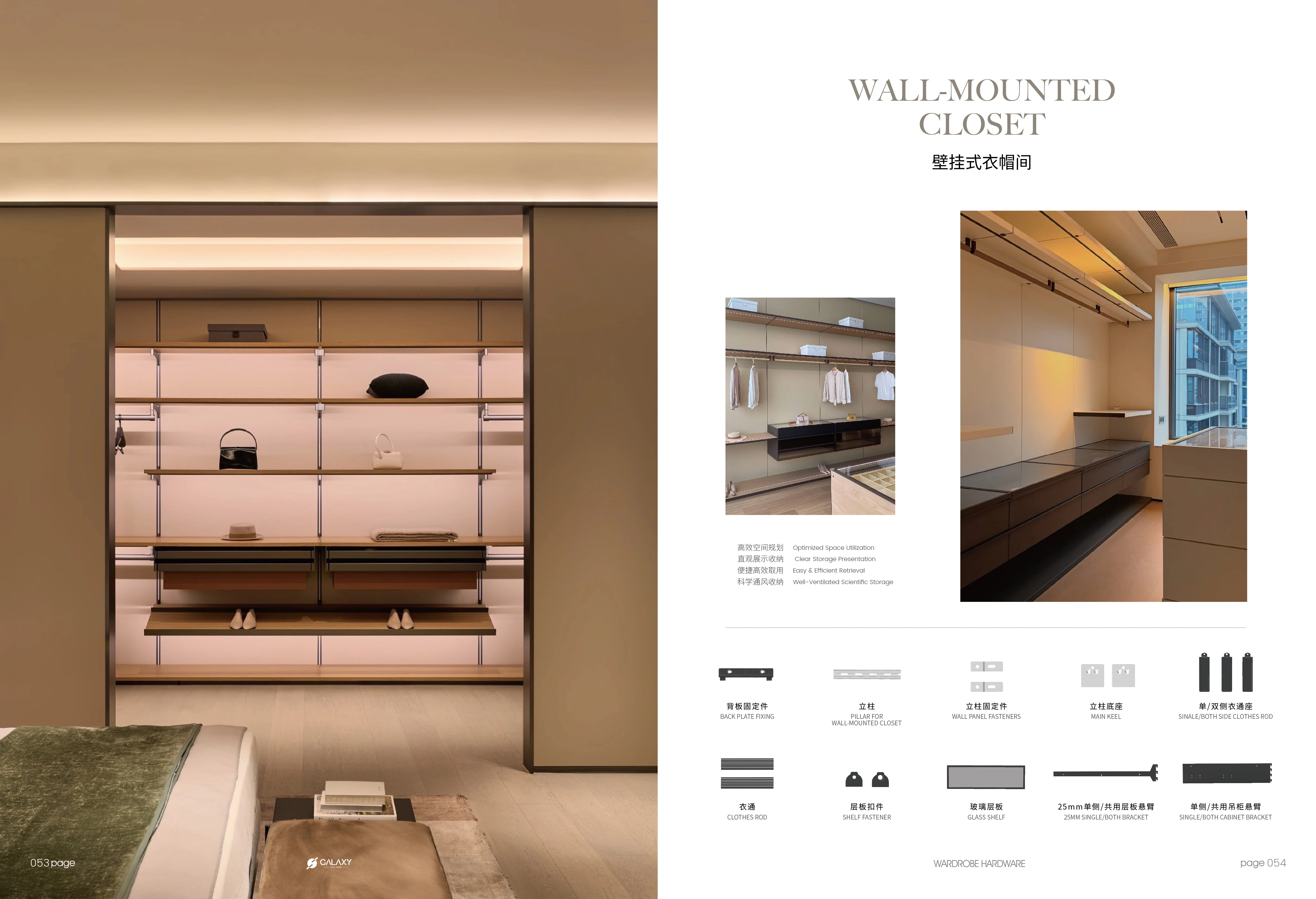 Galaxy Wall Mounted Walk In Closet Wardrobe Cloakroom Closet Customized Wardrobe Customized Closet System Open Pillar System
