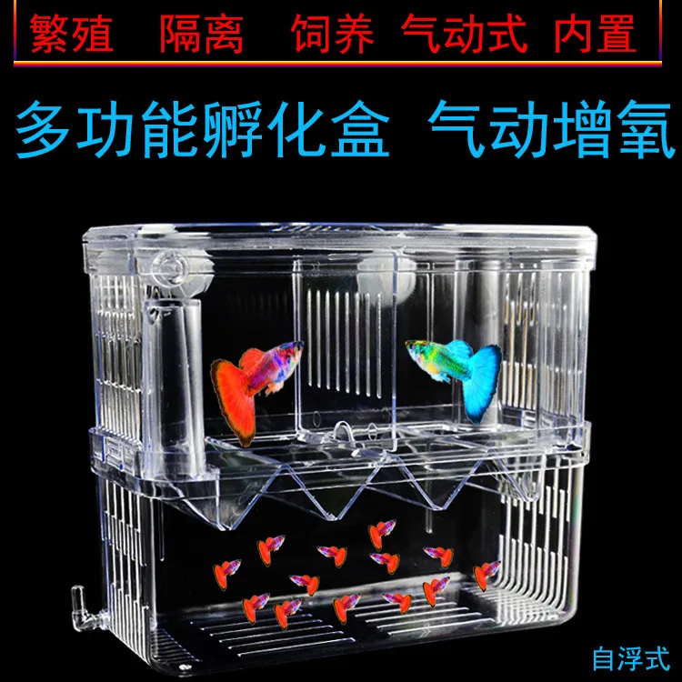 Self Floating Fish Fry Box Double-layer Juvenile Hatchery Box Sick Fish Isolation Box Propagator Extra-large