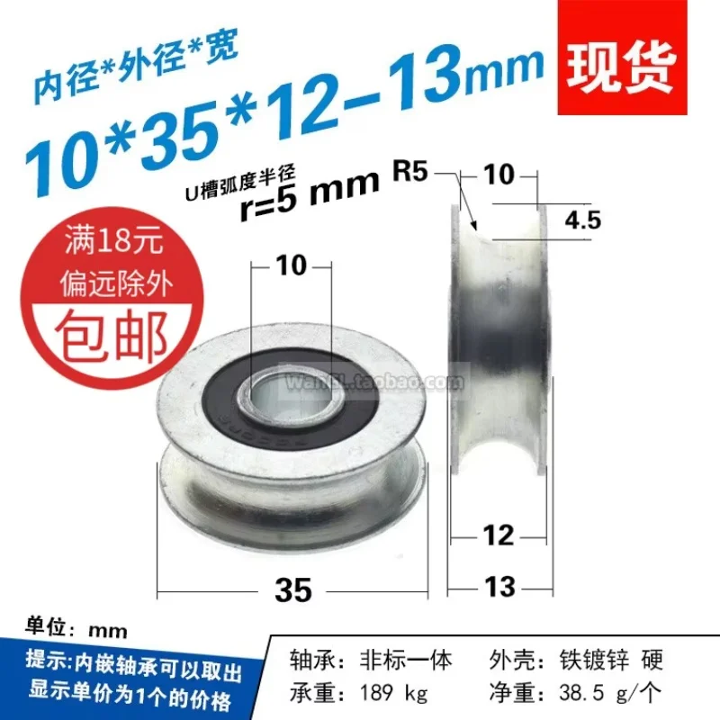5Pcs 10x35x12 Iron Galvanized Bearing Pulley U-Groove Iron Wheel 10 Steel Wire Rope R5 Wire Guide Pulley Metal Groove Wheel