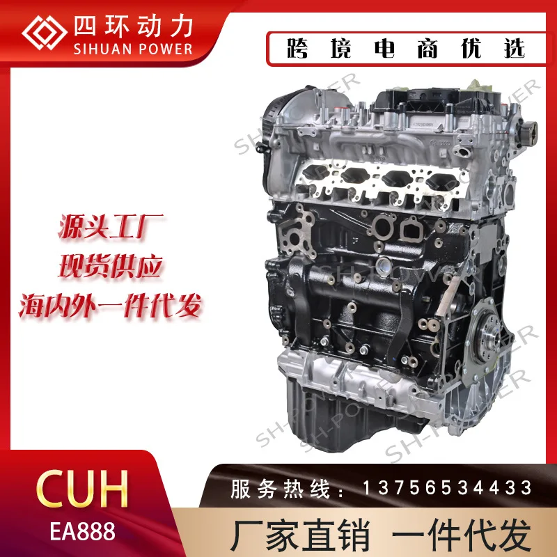 자동차 엔진 EA888 2.0T CUH 엔진에 적합, 제조업체 도매 공급 강력하고 조용한 디자인